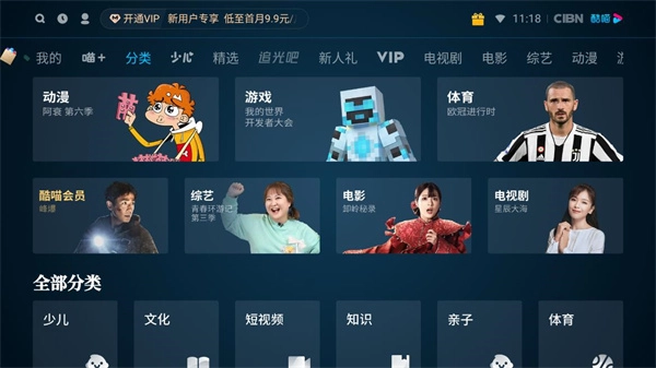 优酷TV版图1