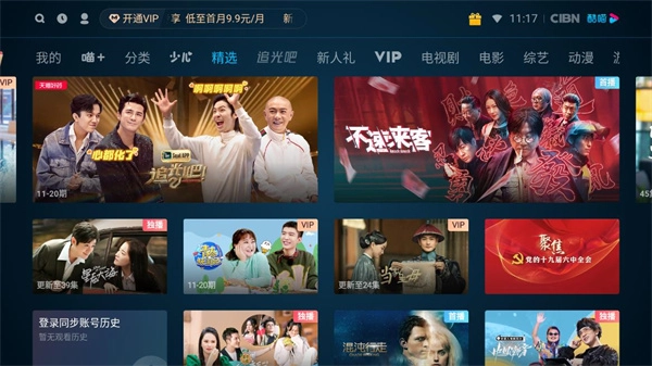 优酷TV版图3