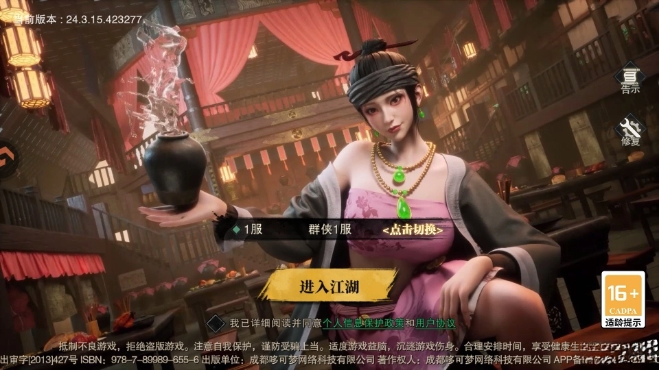 天地貳手機版截圖0