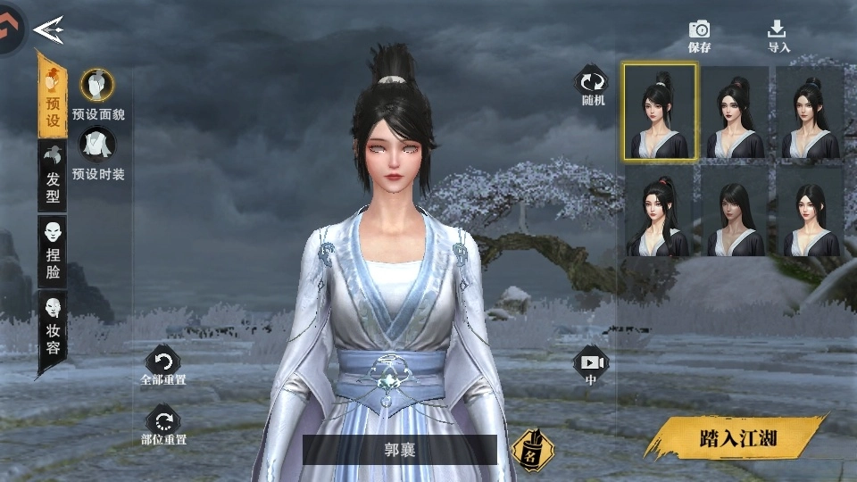 天地貳手機版截圖2