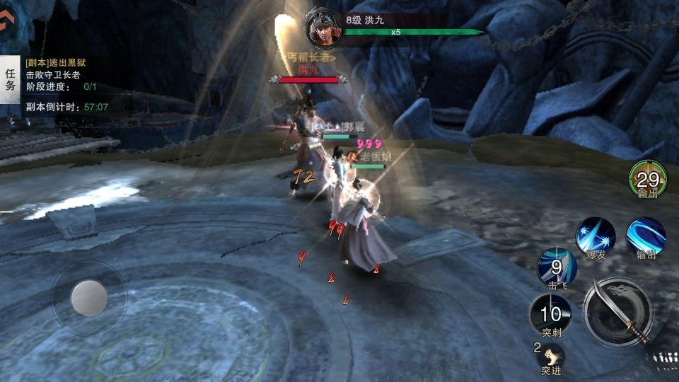 天地貳手機版截圖3