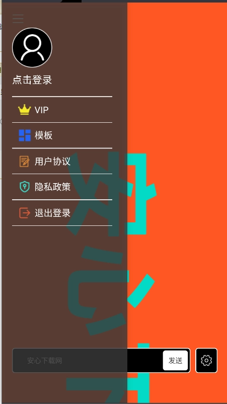 逢米弹幕软件免费版