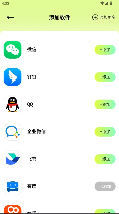 撤回不了一点软件最新版(3)