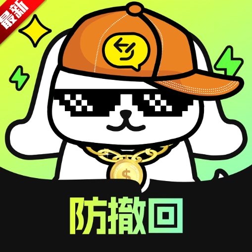 撤回不了一点软件最新版 V1.0.0