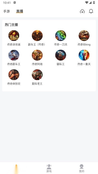 瓜玩游戏云手机平台 安卓最新版图4