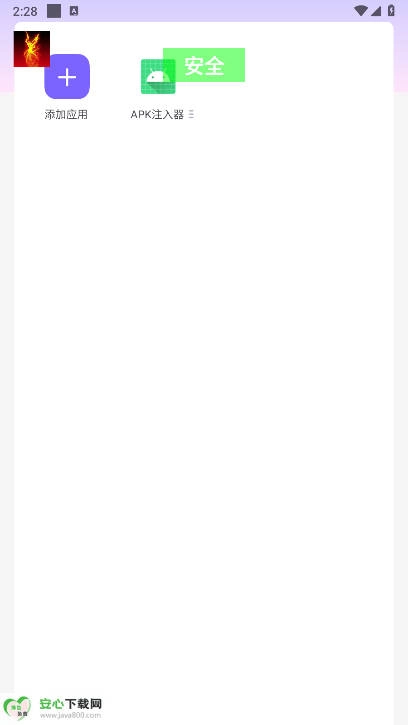 和平精英幽灵容器直装最新版(5)