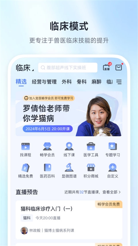 獸課網(wǎng)截圖0