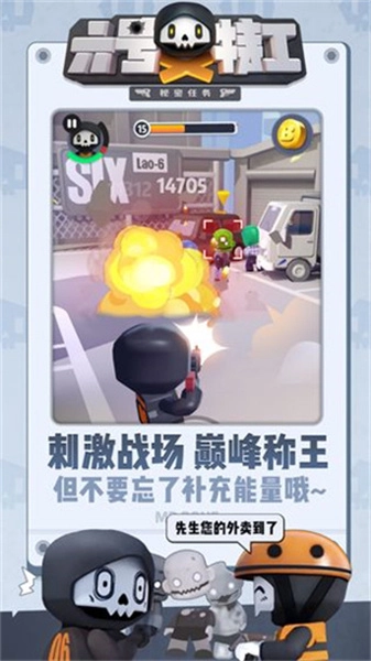 六号特工秘密任务(2)