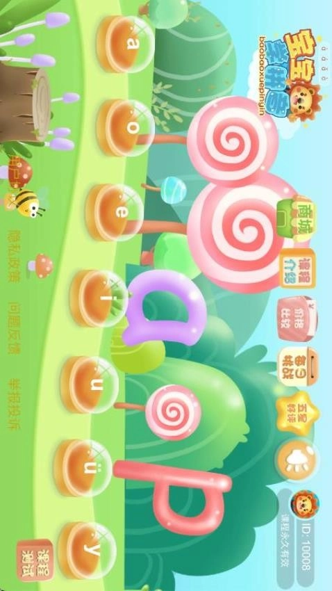 宝宝学拼音字母表