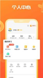 海文考研免费版图1