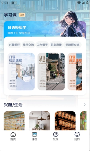 池小鸿日语截图2