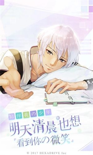 早安我的少年(1)