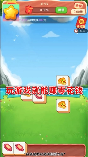 亿万消除红包版截图2