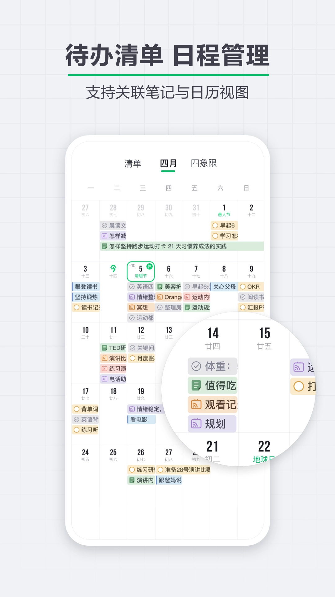 印象笔记免费版图4