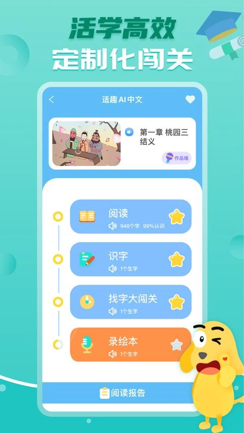 适趣AI中文图3