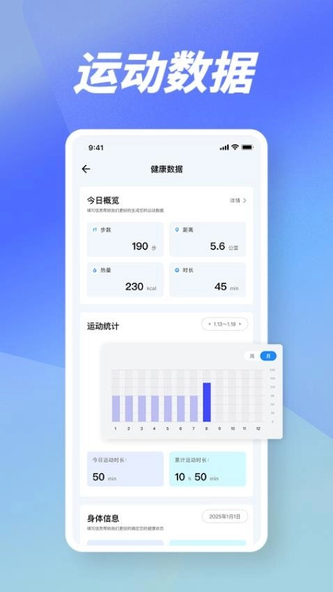 健身记录fit3