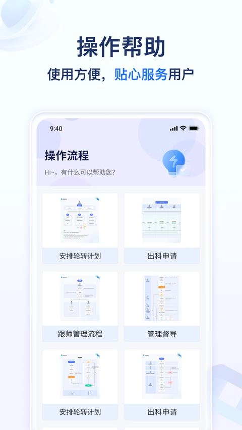 远秋医教云免费版