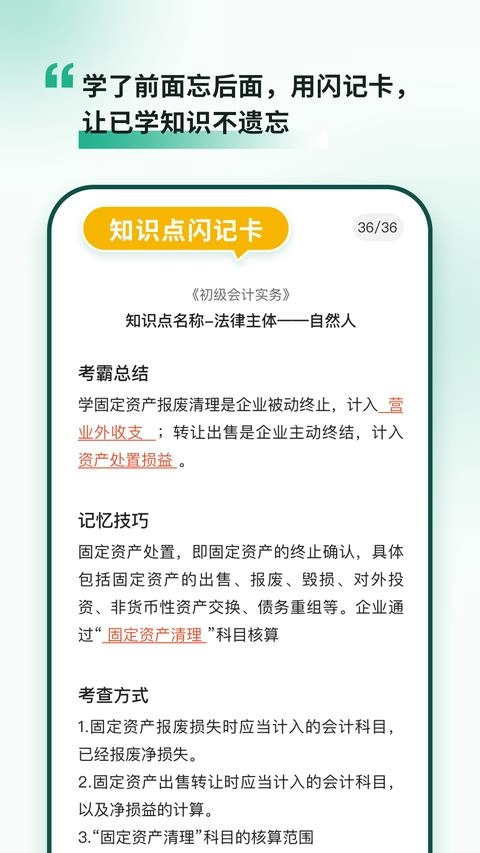 考霸岛手机版图2