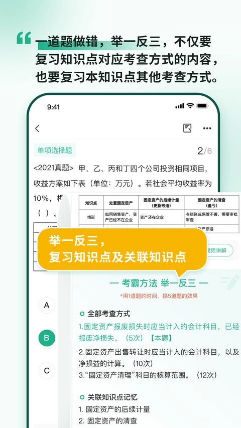 考霸岛手机版图3