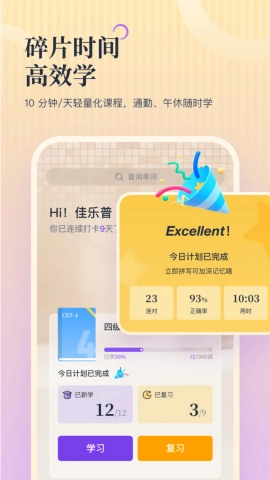 超级单词表plus图4