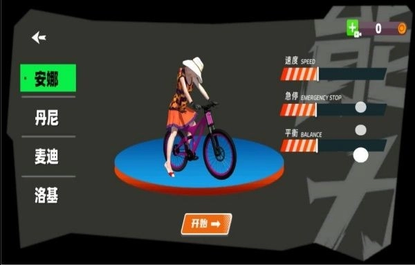 越野自行車競速大賽截圖1
