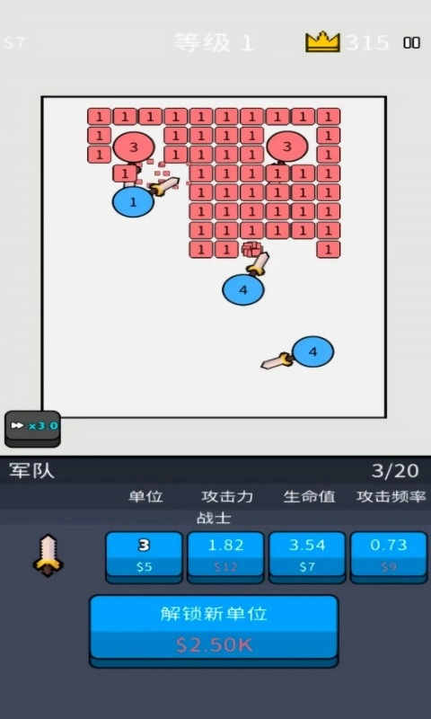 武器勇士菜单图4