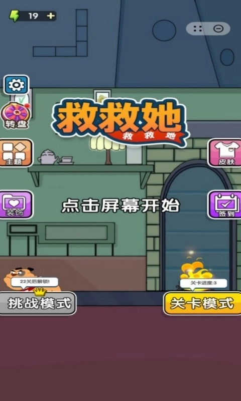 救救她救救她(2)