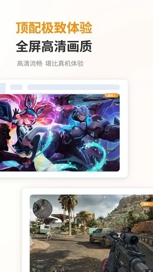 兔兔云手机手机版(2)