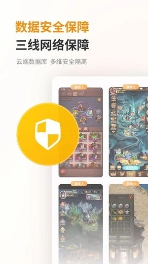 兔兔云手机手机版(4)