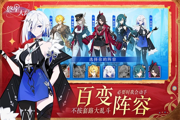 悠星大陸游戲截圖3