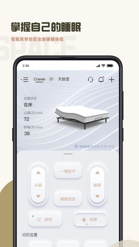元贝贝免费版图3