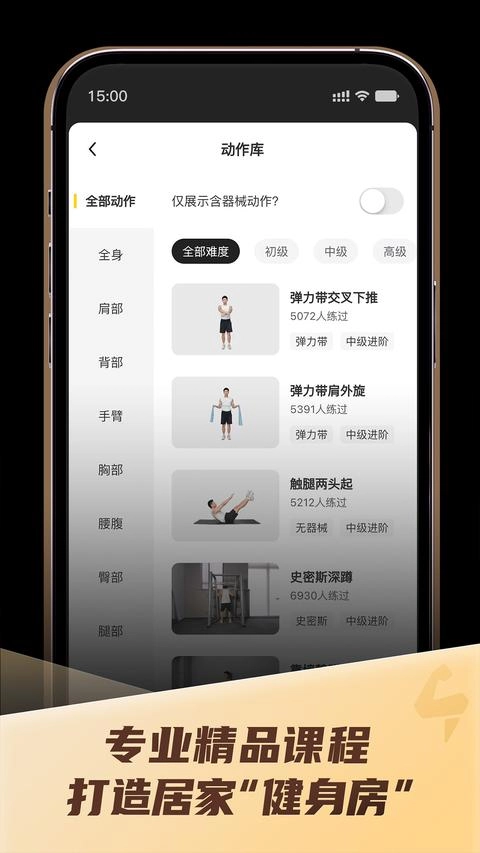 硬汗健身免费版图1