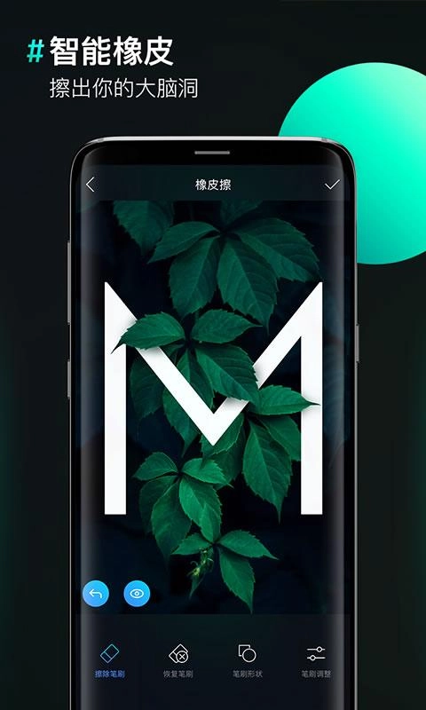 图片合成器最新版2