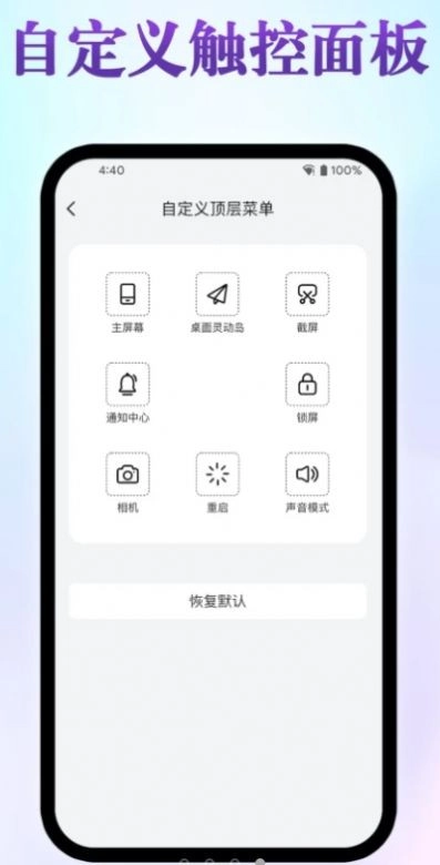 桌面灵动岛安卓版图2