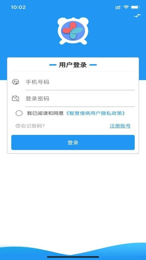 智慧慢病手机版