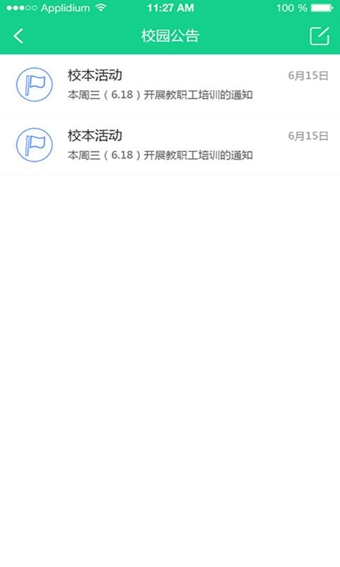 成长指南针教师端免费版图3