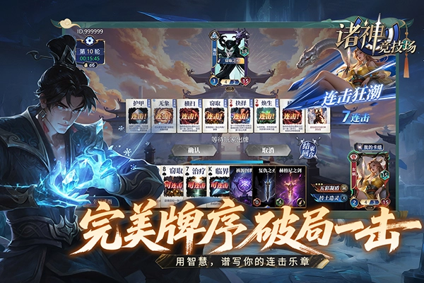 诸神竞技场截图1