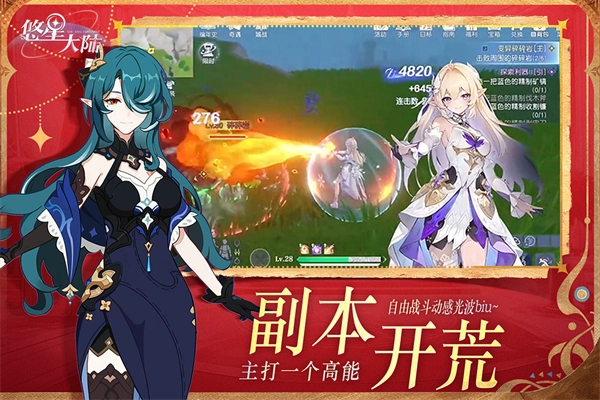 悠星大陸游戲截圖4