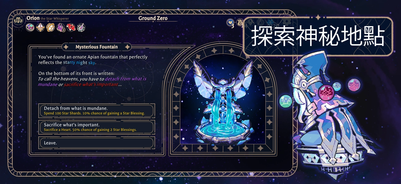 阿斯特赖亚六面先知