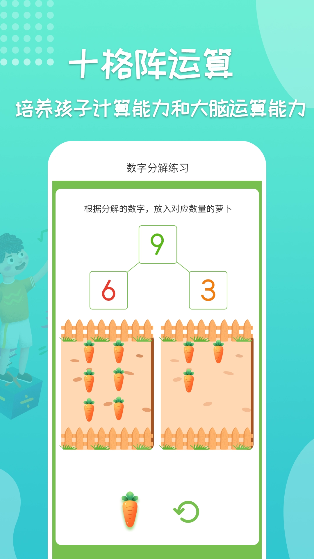 启蒙记忆训练图1