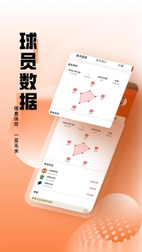 有料比分最新版