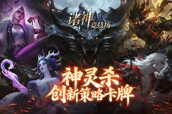 诸神竞技场截图4