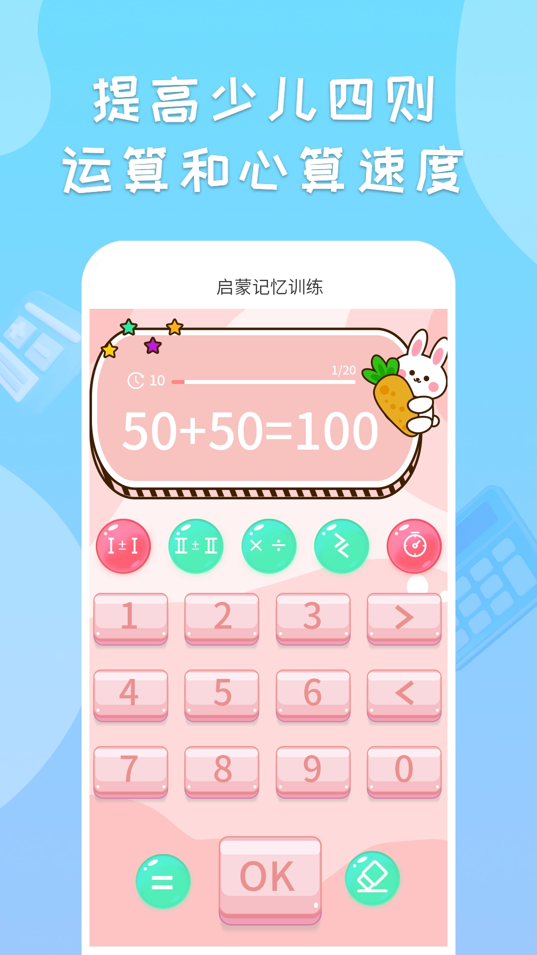 启蒙记忆训练图4