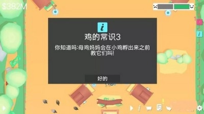 顽皮鸡图3