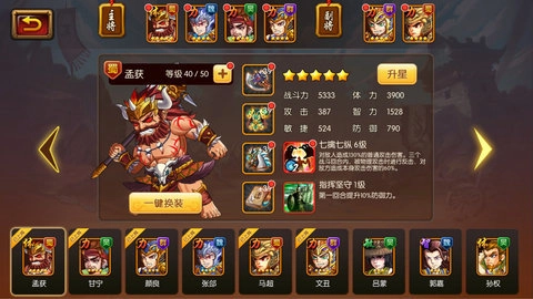 幻想三国ol旧版图2