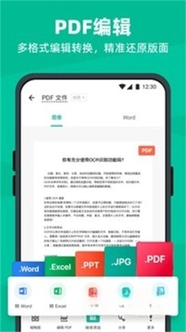 扫描全能王2025最新版