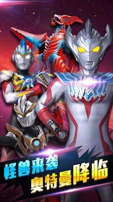 奥特曼疯狂跑酷最新版图1