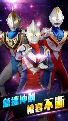 奥特曼疯狂跑酷最新版图2