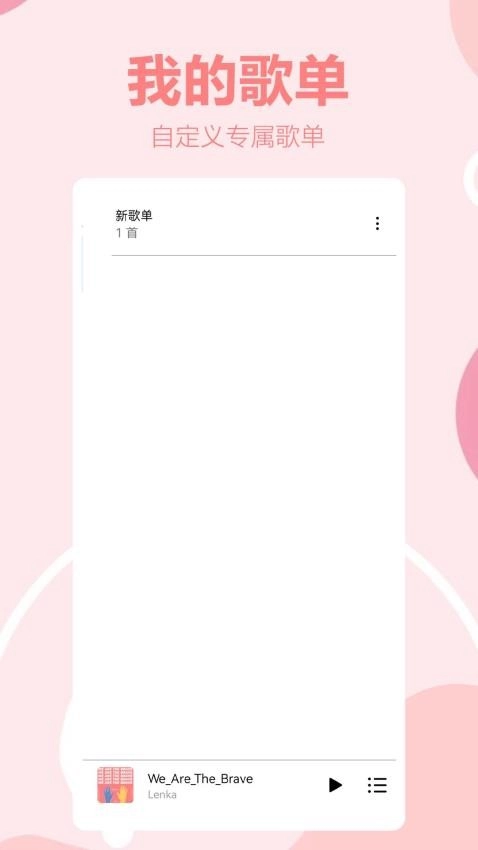 免费音乐汇最新版
