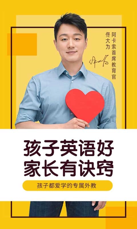 儿童英语外教(2)